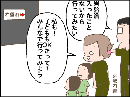 0818岩盤浴1