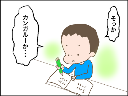 カンガルー3