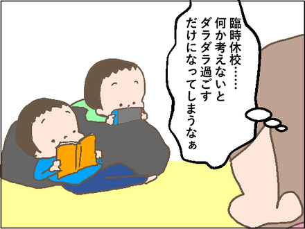 20200211模様替え1