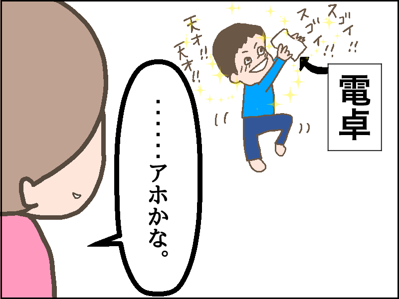 4コマ漫画 新しい友達とトークしよう やめて ハハのライフはもうゼロよ Powered By ライブドアブログ 4コマ漫画 新しい友達とトークしよう やめて ハハのライフはもうゼロよ Powered By ライブドアブログ