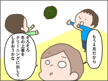 20200406ボール1