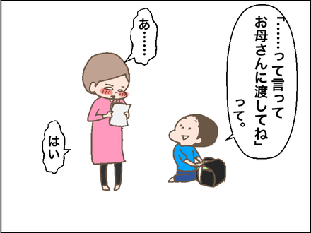 20180413提出書類4