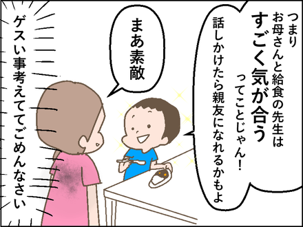20180723給食4