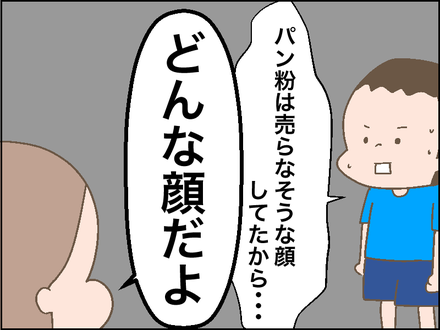 パン粉4