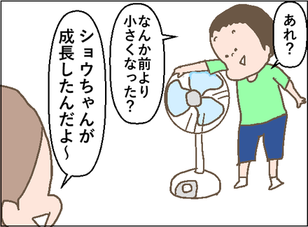 20190607扇風機2