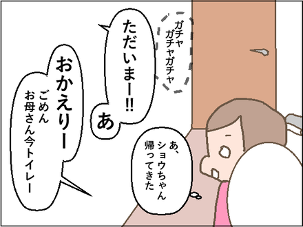 20200206ヤンキー1