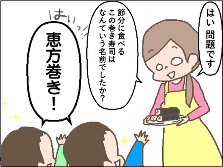 20200204節分2