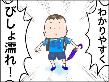 注意報2