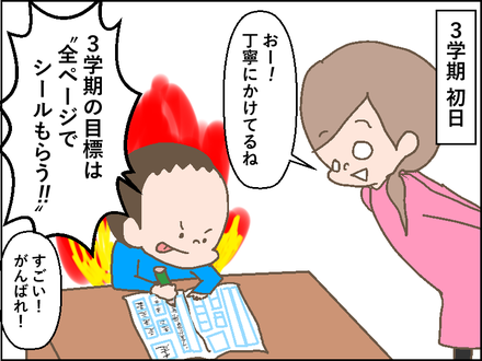 20190114漢字ノート2
