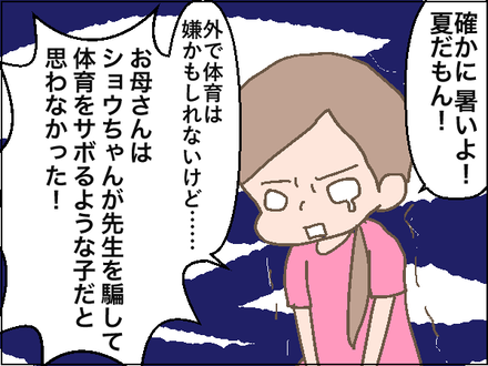 二面性3−2