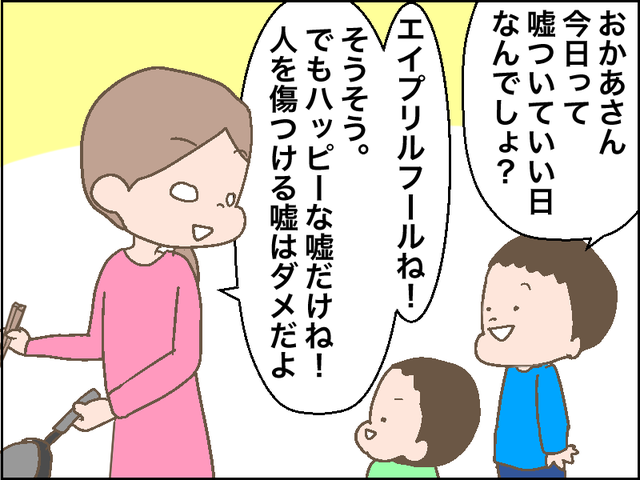 エイプリルフール17 やめて ハハのライフはもうゼロよ Powered By ライブドアブログ