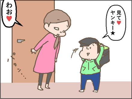 20200206ヤンキー4