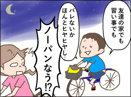 20190705ノーパン4