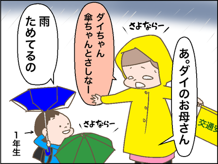 1024さかさ傘1