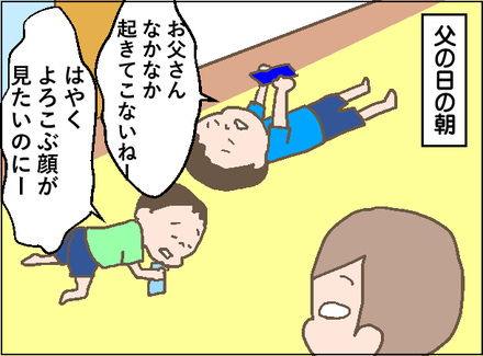 20190617父の日2
