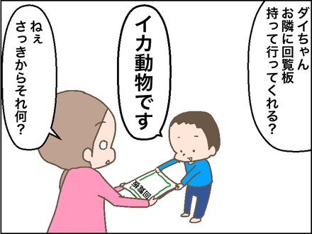 20180324イカ2