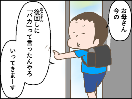 20190906遠回し3