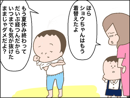 0910パジャマ2