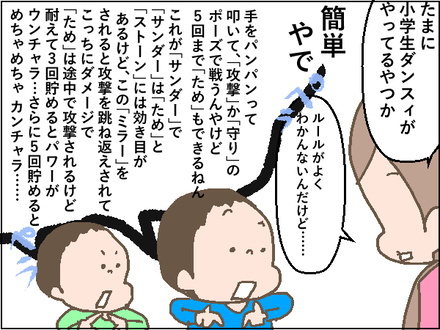 20191216レフェリー3
