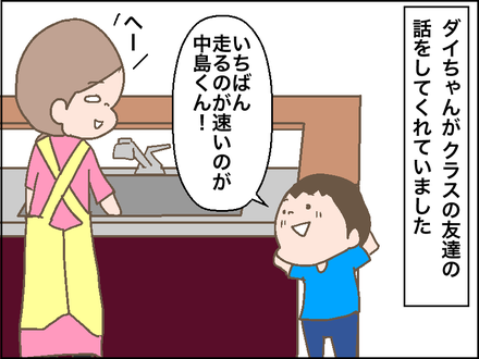 20180530クラスでいちばん1