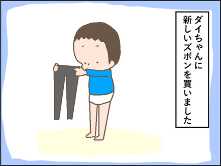 20190304タイトなズボン1