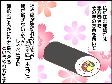 20200204節分1