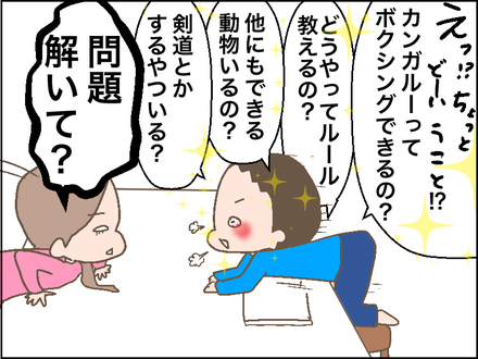 カンガルー4
