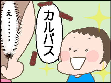 お菓子2