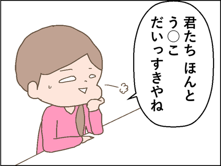 20190124好き2