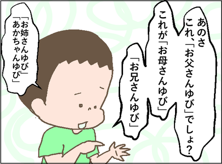20190712ゆび3