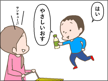 20200120お酢3