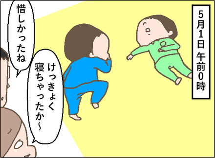 新時代2