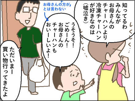 20200520炒飯3