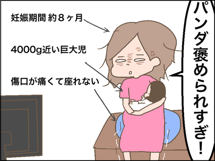 0928パンダ4