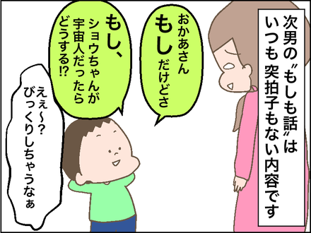 もし1