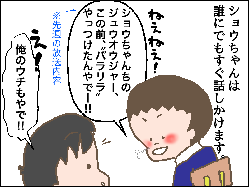 4コマ漫画 男の子の友達の作り方 入園式シリーズ第3弾 やめて ハハのライフはもうゼロよ Powered By ライブドアブログ 4コマ漫画 男の子の友達の作り方 入園式シリーズ第3弾 やめて ハハのライフはもうゼロよ Powered By ライブドアブログ
