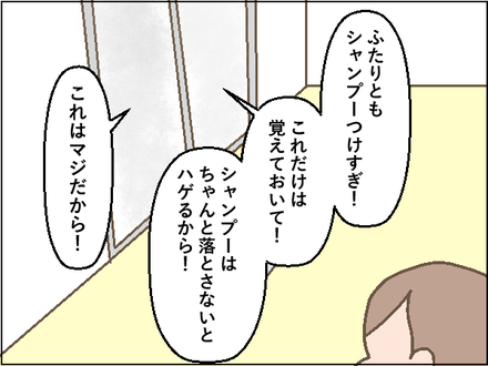 20191011シャンプー2