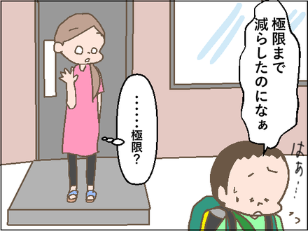 20190920極限3
