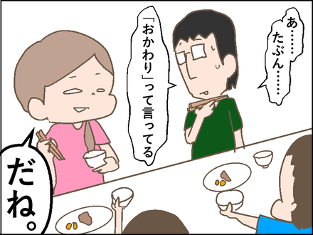 20180910kawaii4