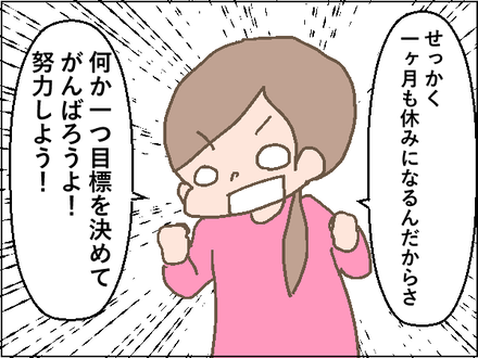 20200309目標1