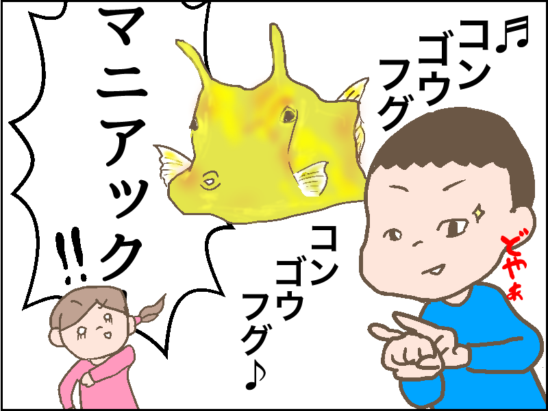 4コマ漫画 グーチョキパーでなに作ろう やめて ハハのライフはもうゼロよ