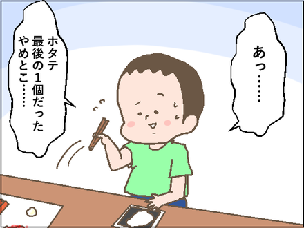 20190821手巻き2