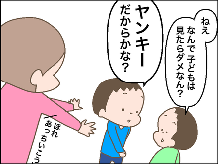 1109ヤンキー2