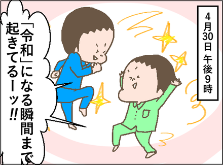 新時代1
