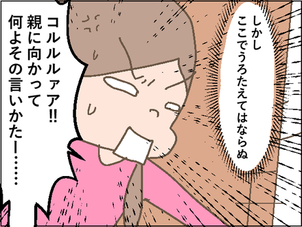 20200206ヤンキー3