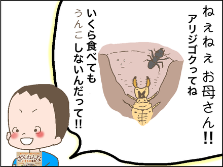 いきもの2