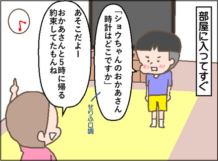 20190603言いつけ2