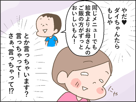 20180723給食3
