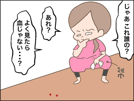 血痕3
