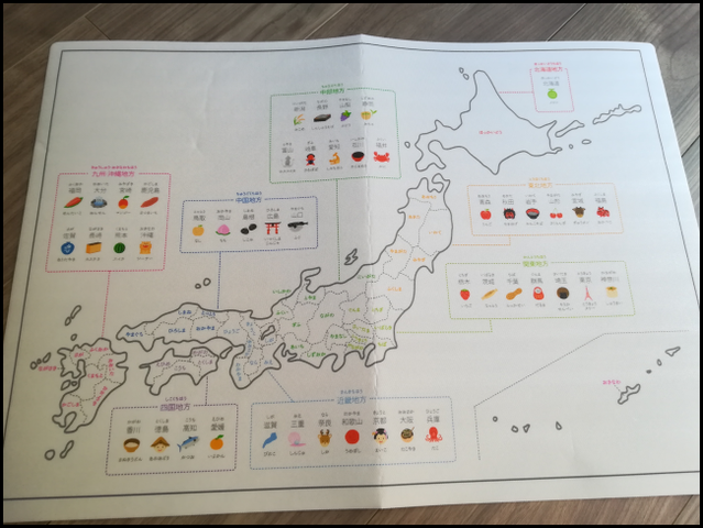 100均 キャンドゥのシンプル日本地図ポスター やめて ハハのライフはもうゼロよ Powered By ライブドアブログ
